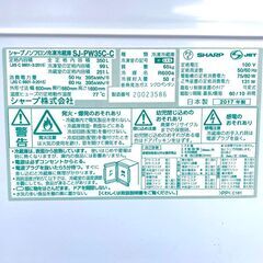 札幌◆SHARP プラズマクラスタ―搭載 350L 3ドア 冷凍冷蔵庫◆ シャープ SJ-PW35C どっちもドア 左右 両開き