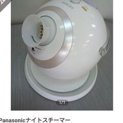 Panasonicナイトスチーマー