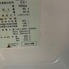 冷蔵庫　2013年　パナソニック(お話中ですので新規の方メッセージ返信できません)の画像