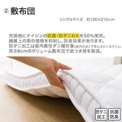 ニトリ ボリューム＆防ダニ 寝具３点セット ふとん用 シングル 2セットの画像