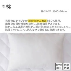 ニトリ ボリューム＆防ダニ 寝具３点セット ふとん用 シングル 2セットの画像