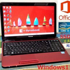 🔴お買い得品🔴dynabook/Corei5/メモリ8GB/光速...