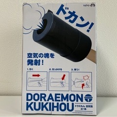 ドラえもんの画像