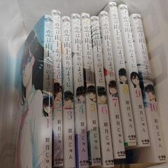 漫画　恋は雨上がりのように　全巻