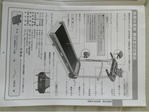 値下げしました❗️ランニングマシーン　AFR1115