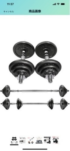 ダンベル10kg×2  バーベル20kg 兼用