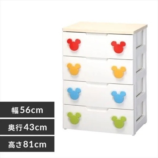 配達可?‍♀️  ミッキーチェスト ♥️???
