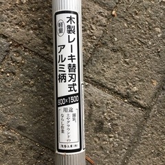 竹熊手、アルミレーキ、ステンレス農パイプの画像