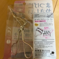 まつげにやさしいカーラーの画像