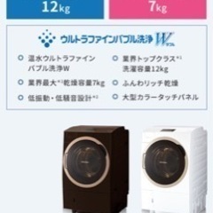 【決まりました】2019年製TOSHIBAドラム式洗濯機