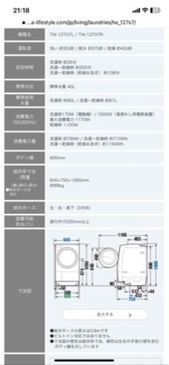 【決まりました】2019年製TOSHIBAドラム式洗濯機