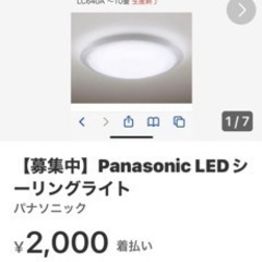 シーリングライトの画像