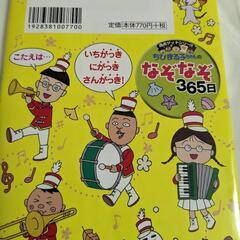 なぞなぞの本の画像
