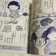 なぞなぞの本の画像