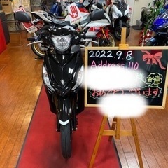 【正規店購入　美車】アドレス 110  冬限定価格
