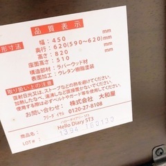 お値下げしました❣️配達可🙆‍♀️ 大和屋 キッズチェア🪑 ブラウンの画像