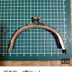 👛新品未使用品のがま口4個セットの画像