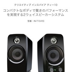 クリエイティブインスパイアー10の画像