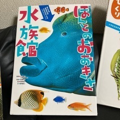 本当の大きさ動物園、水族館、ジャンボ昆虫園の画像
