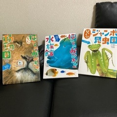 本当の大きさ動物園、水族館、ジャンボ昆虫園