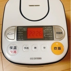 アイリスオーヤマ　炊飯器　3合炊き　銘柄炊き分け機能付き