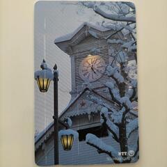 札幌時計台　テレホンカード