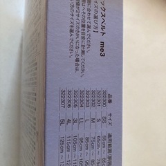 コルセット整理中の画像