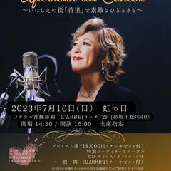 澤田知可子afternoon tea concert