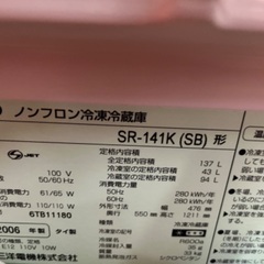 【6月引取】サンヨー 冷蔵庫 137L SR-141K-SBの画像