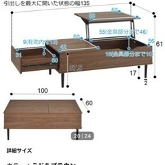 （取引中）【値下げ！】昇降リビングテーブル(リフティ 100 MBR）【ニトリ】の画像