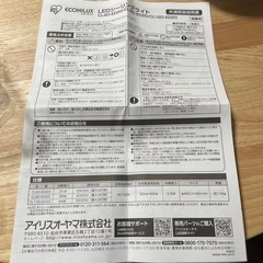 LEDシーリングライト（リモコン付）の画像