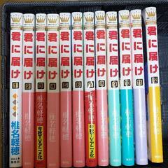 ★値下げしました★　コミック　君に届け　一巻～12巻