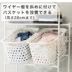 [取引中] ニトリ ランドリーラックの画像