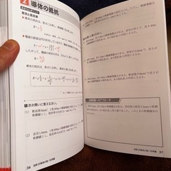 二種電気工事士　参考書の画像