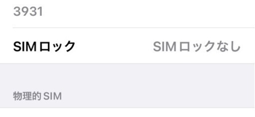 Apple iPhone12 mini 64GB ブラック MGA03J/A