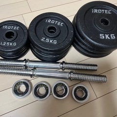 アイアンダンベル40kgセット 0円！★5/26まで引き取りに来...