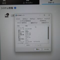 JC03196 パナソニック Let\'s Note CF-SZ5 Win11 ノートPC 良品 office