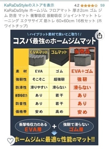 早い者勝ち ゴムマット ホームジムマット 