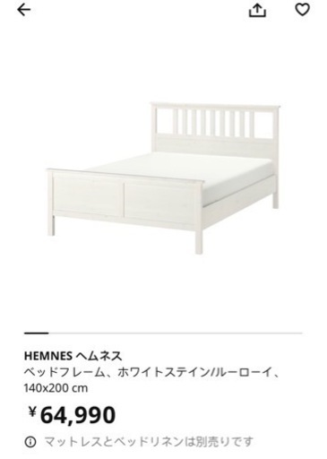 IKEA ダブルベット140cm✖️200cm