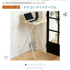 【高さ90cm】折りたたみテーブル