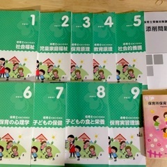 保育士試験　テキスト　全教科セット