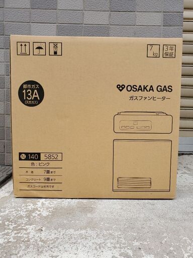 新品 大阪ガス ファンヒーター GFH-2403S 都市ガス ピンク 暖房 家電