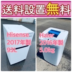 送料設置無料❗️?限界価格に挑戦?冷蔵庫/洗濯機の今回限りの激安2点セット♪ 20