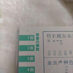旺文社漢和辞典　漢和辞典　大活字版の画像