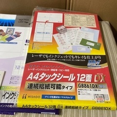 A4タックシール　12面DX他