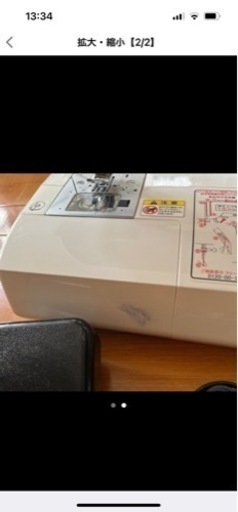 ジャガーミシン