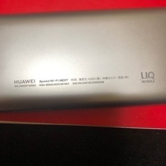 ポケットWiFiの端末でW06になります！の画像