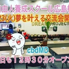 🔴良い感情に満ちた心を❗️自由人養成スクールメンバー募集中❗️5...