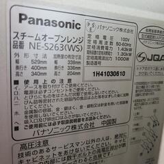 【5/27〜5/29】パナソニック製　電子レンジの画像