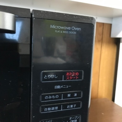 オーブンレンジ